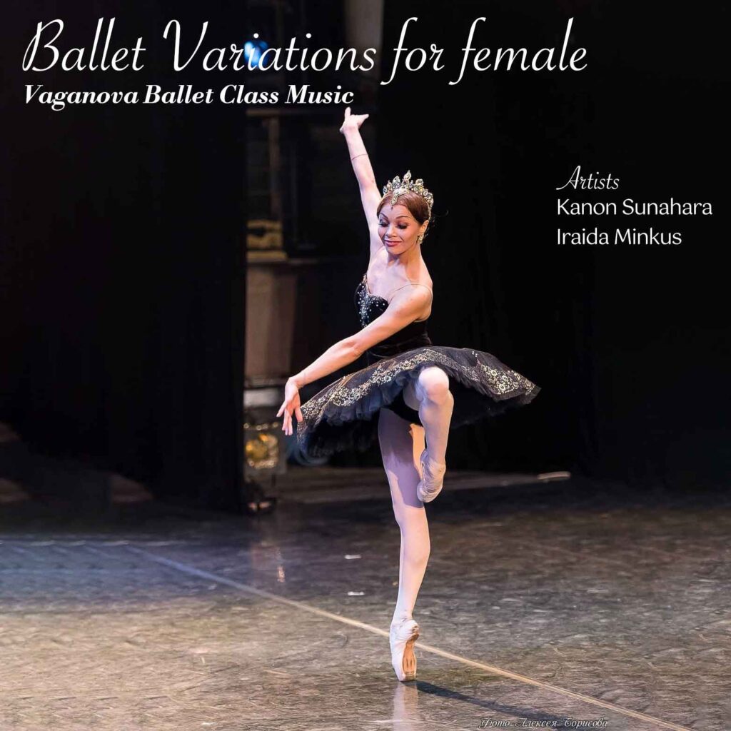 Ballet Variations for female Vaganova Ballet Class Music